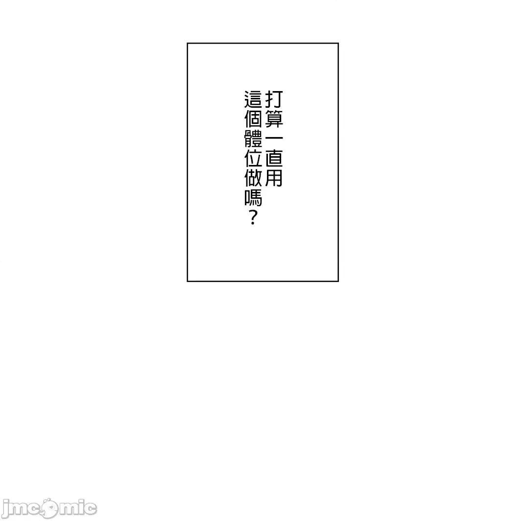 皇帝是我 皇帝は私のモノ 6 第9页
