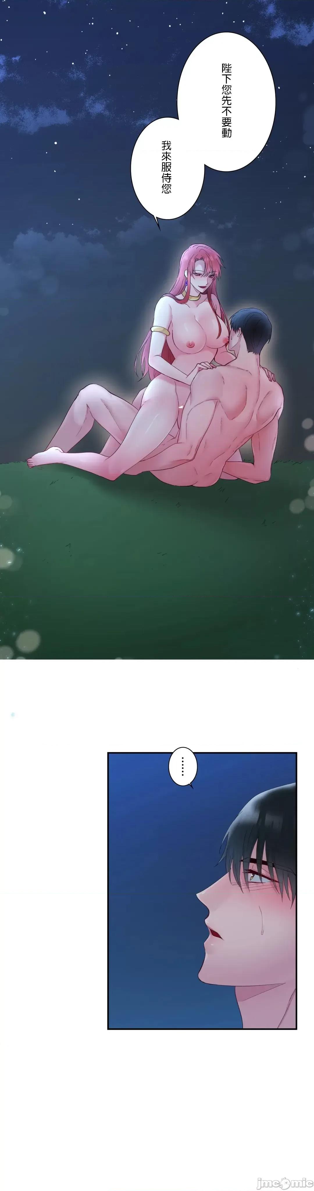 皇帝是我 皇帝は私のモノ 6 第12页