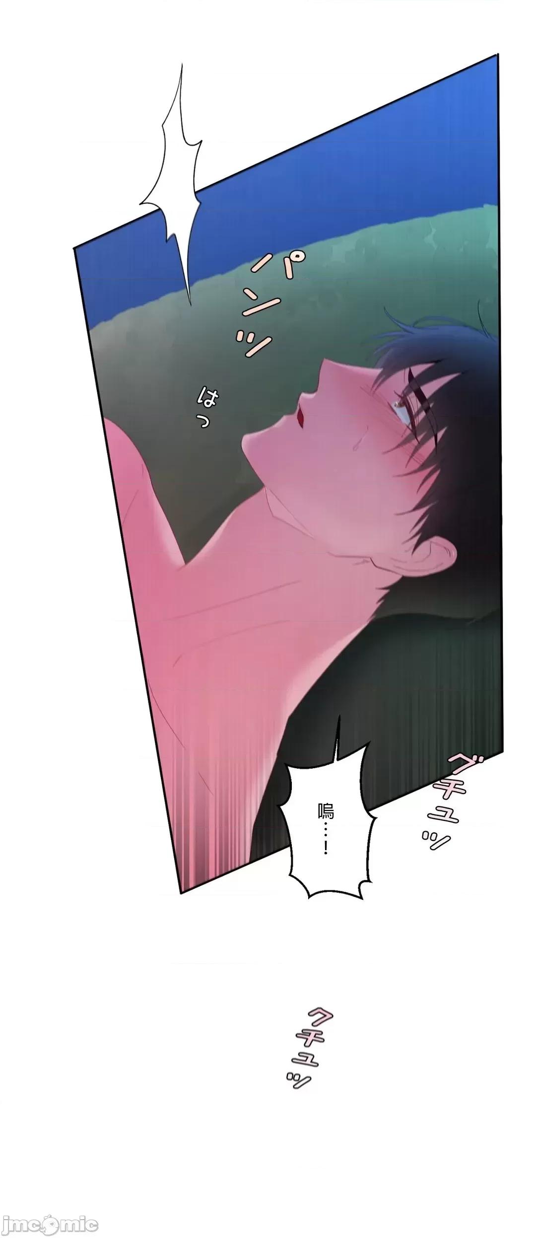 皇帝是我 皇帝は私のモノ 6 第16页