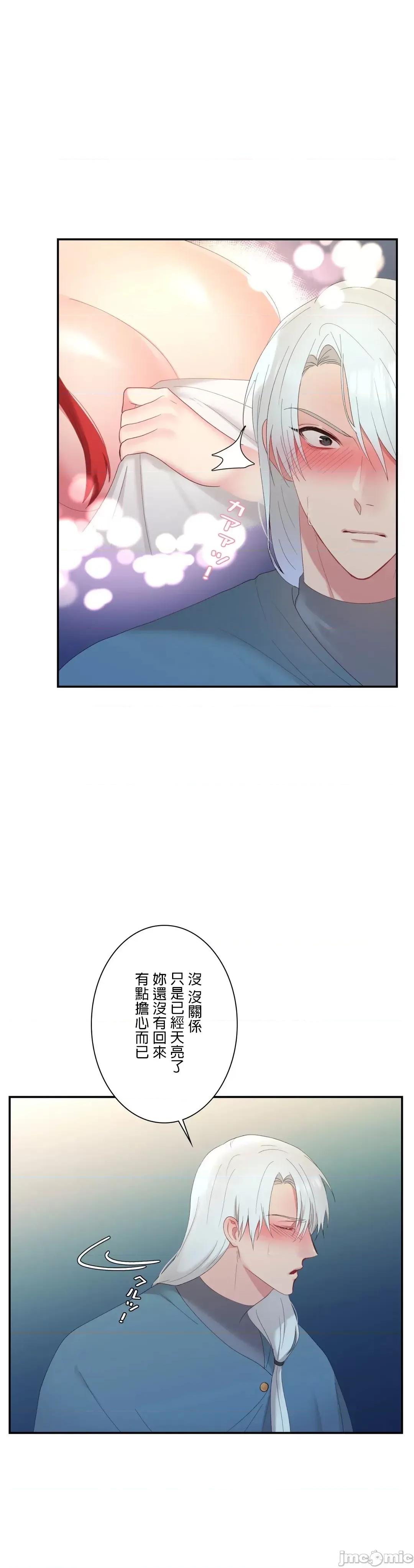 皇帝是我 皇帝は私のモノ 6 第26页