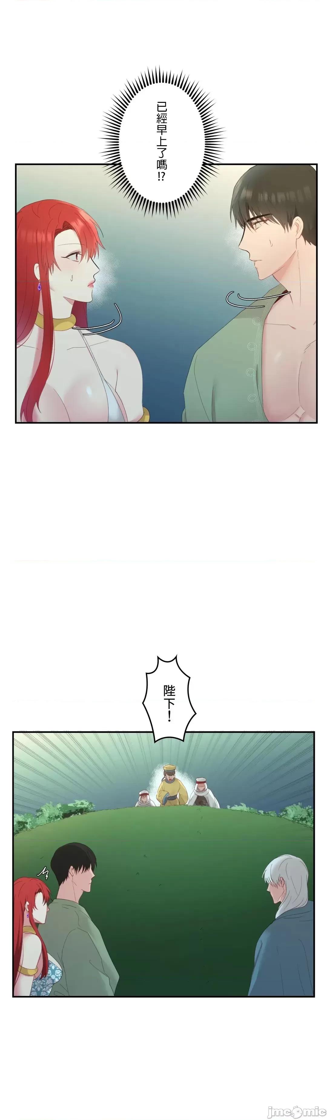 皇帝是我 皇帝は私のモノ 6 第27页