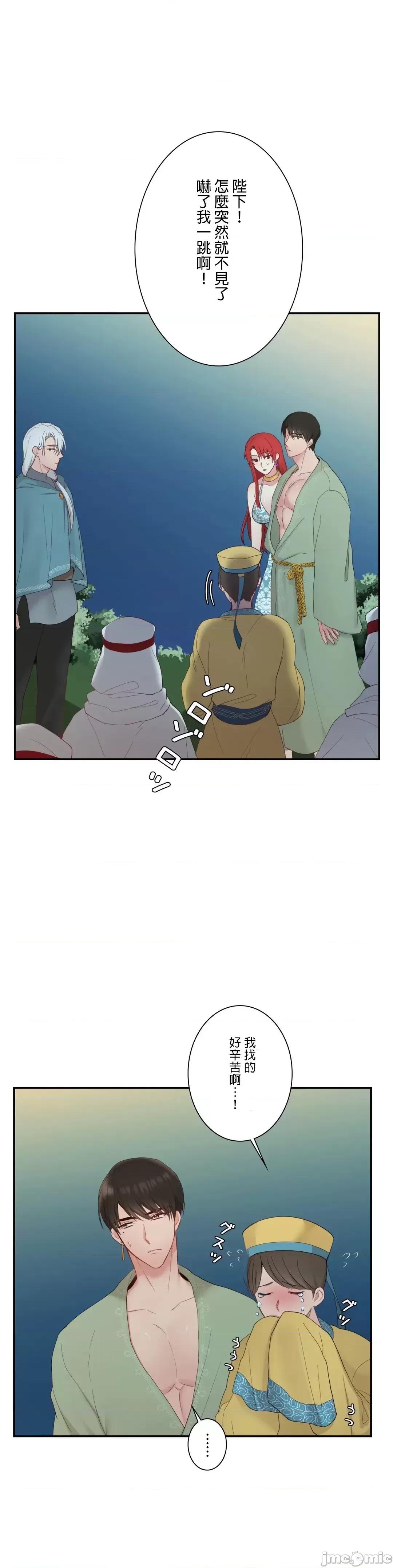 皇帝是我 皇帝は私のモノ 6 第28页