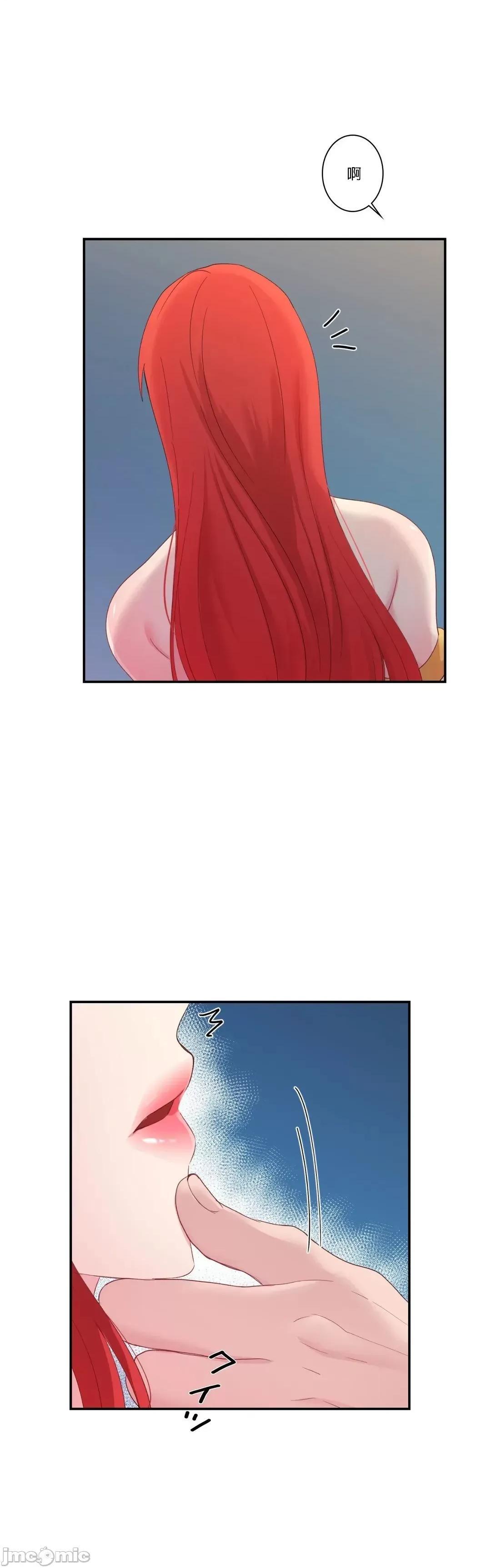 皇帝是我 皇帝は私のモノ 6 第32页