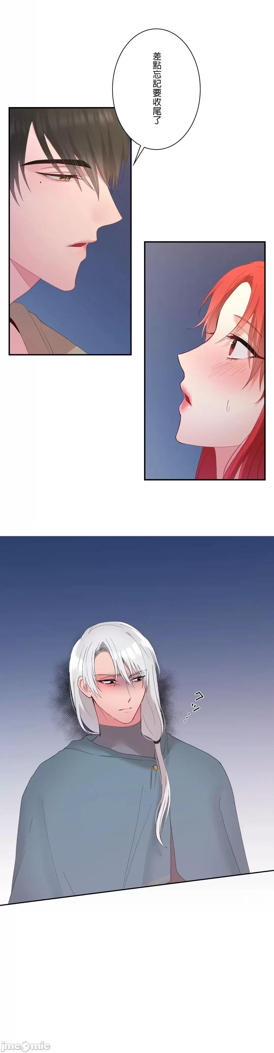 皇帝是我 皇帝は私のモノ 6 第35页