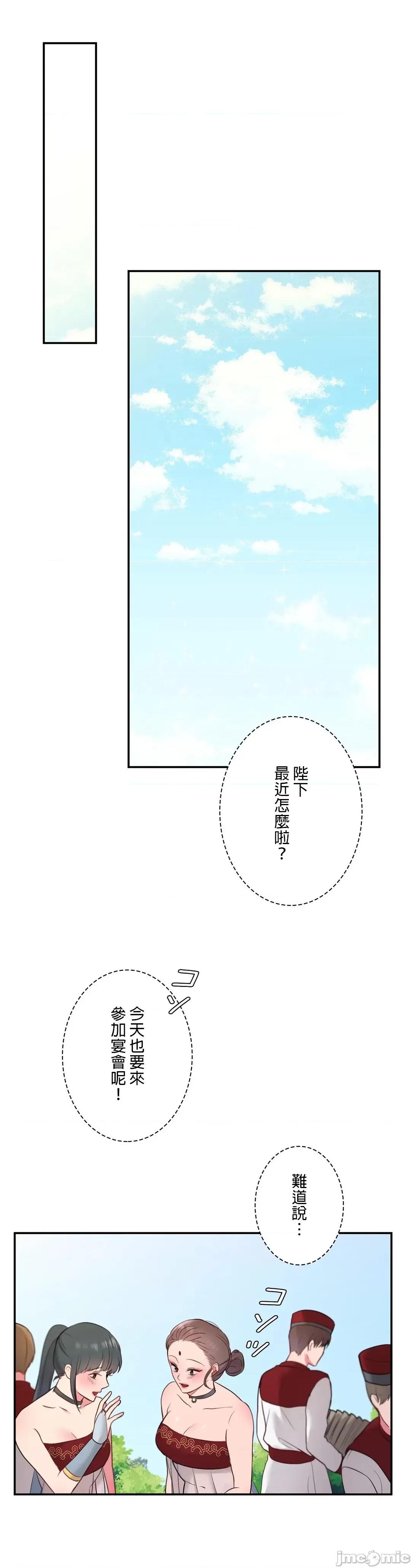 皇帝是我 皇帝は私のモノ 7 第1页