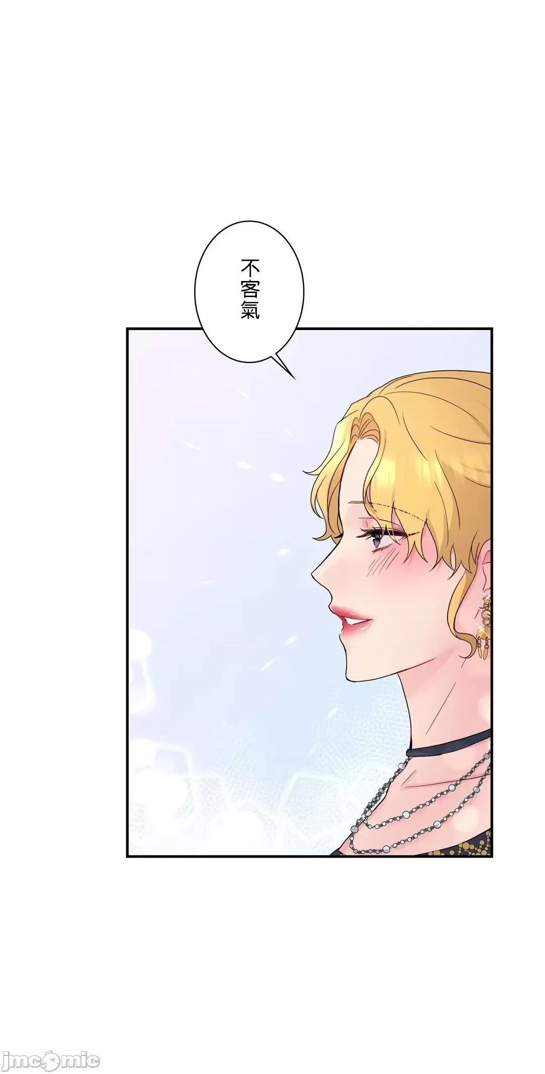 皇帝是我 皇帝は私のモノ 7 第4页