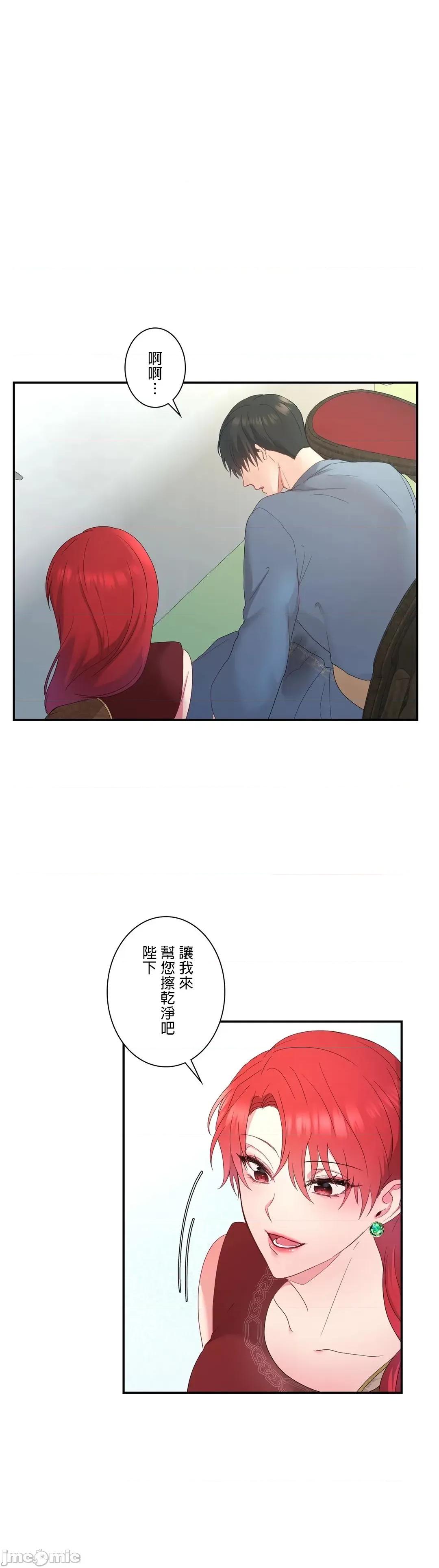 皇帝是我 皇帝は私のモノ 7 第7页