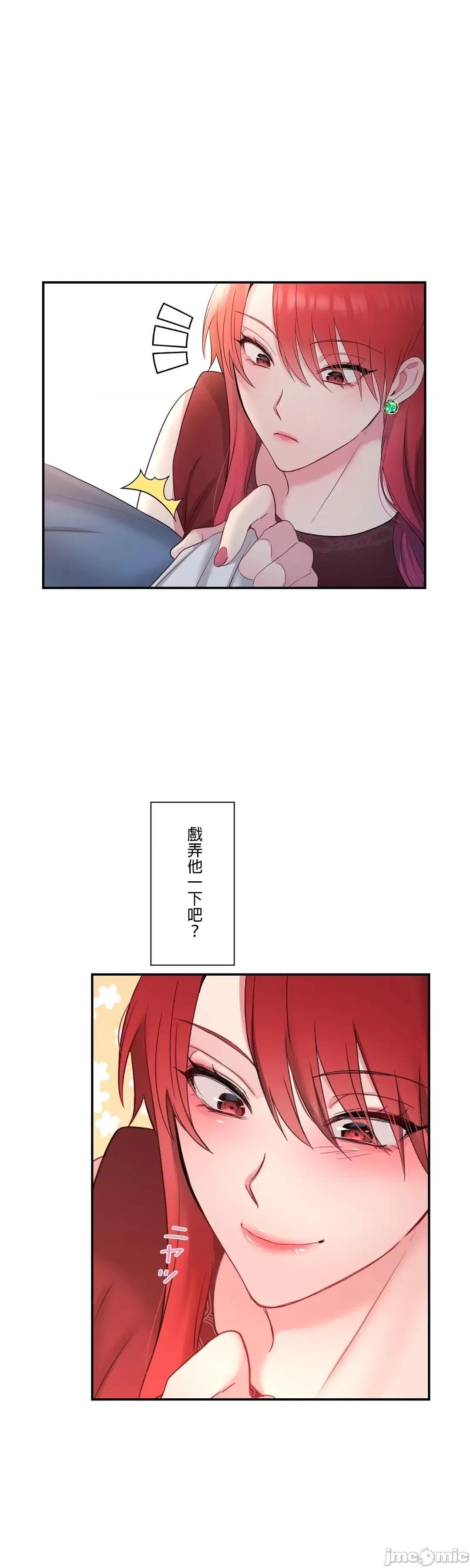 皇帝是我 皇帝は私のモノ 7 第9页