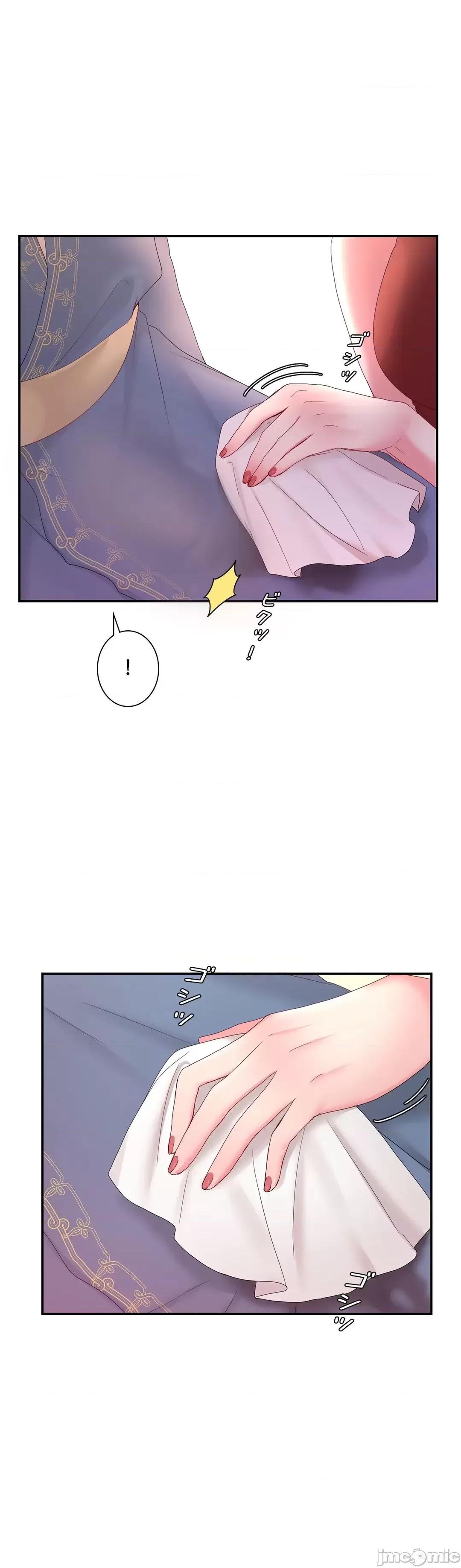 皇帝是我 皇帝は私のモノ 7 第10页