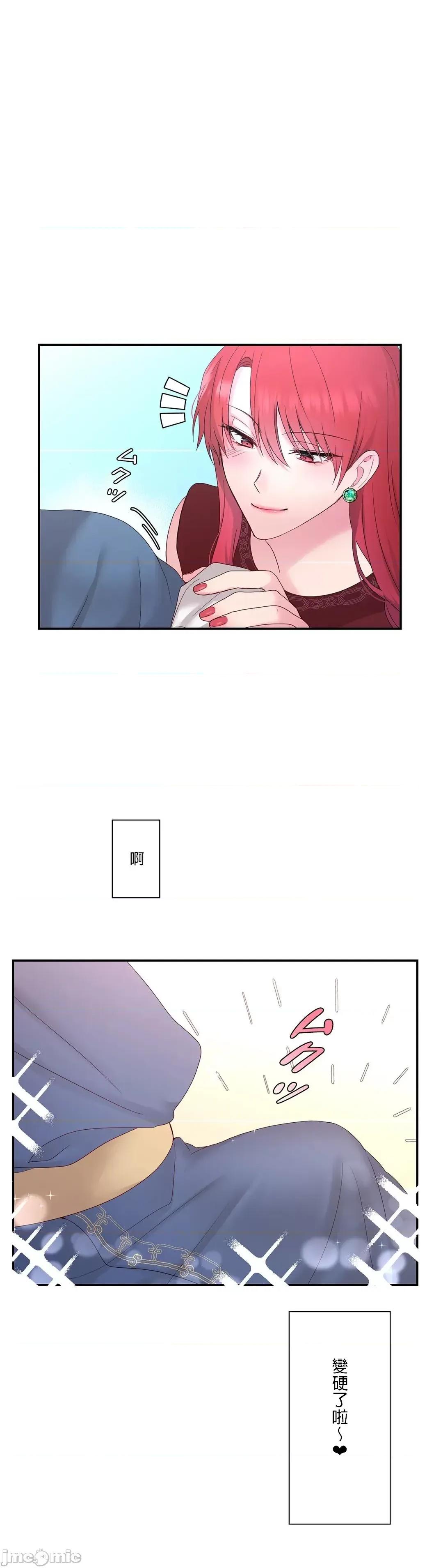 皇帝是我 皇帝は私のモノ 7 第11页