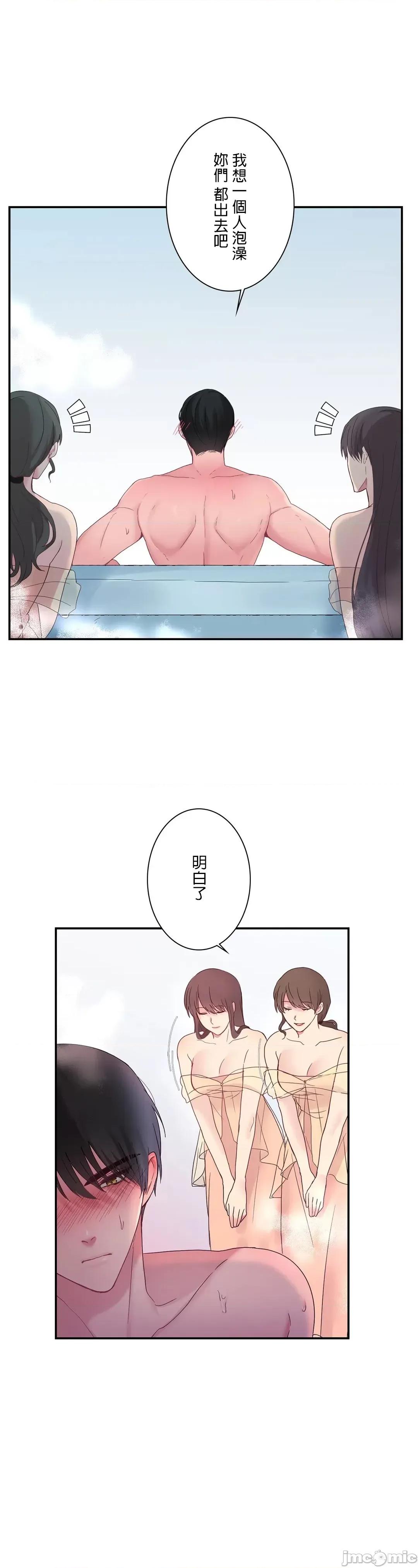 皇帝是我 皇帝は私のモノ 7 第28页