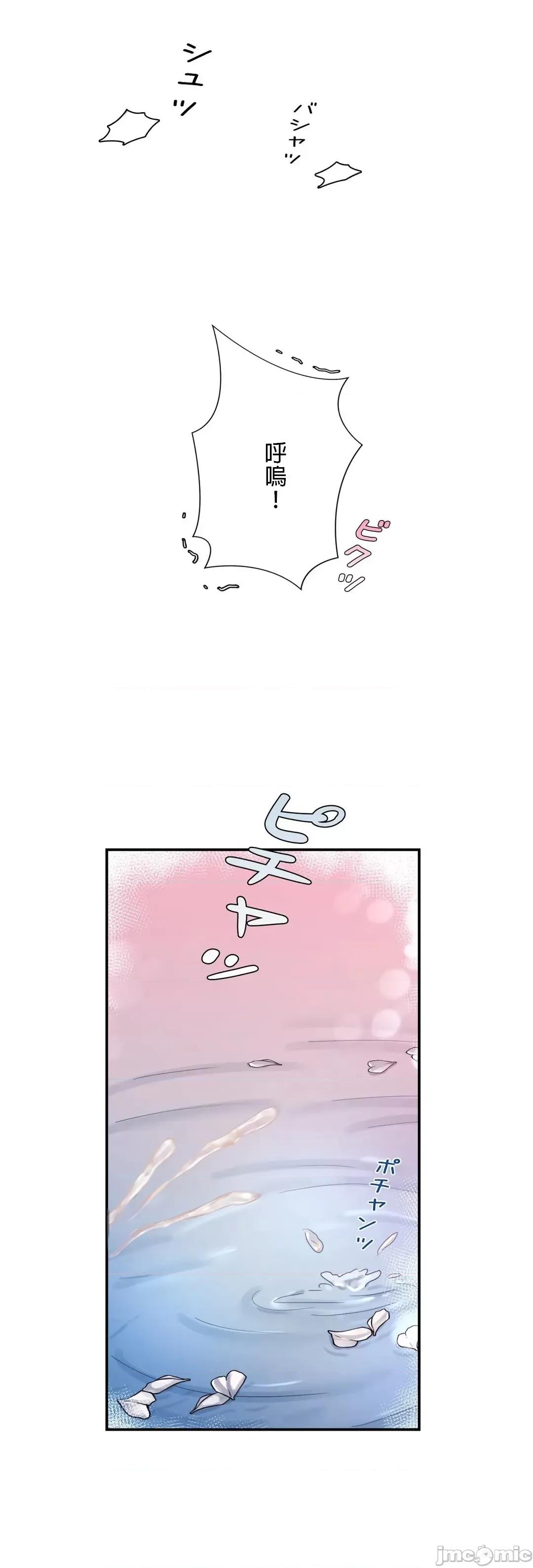 皇帝是我 皇帝は私のモノ 7 第33页