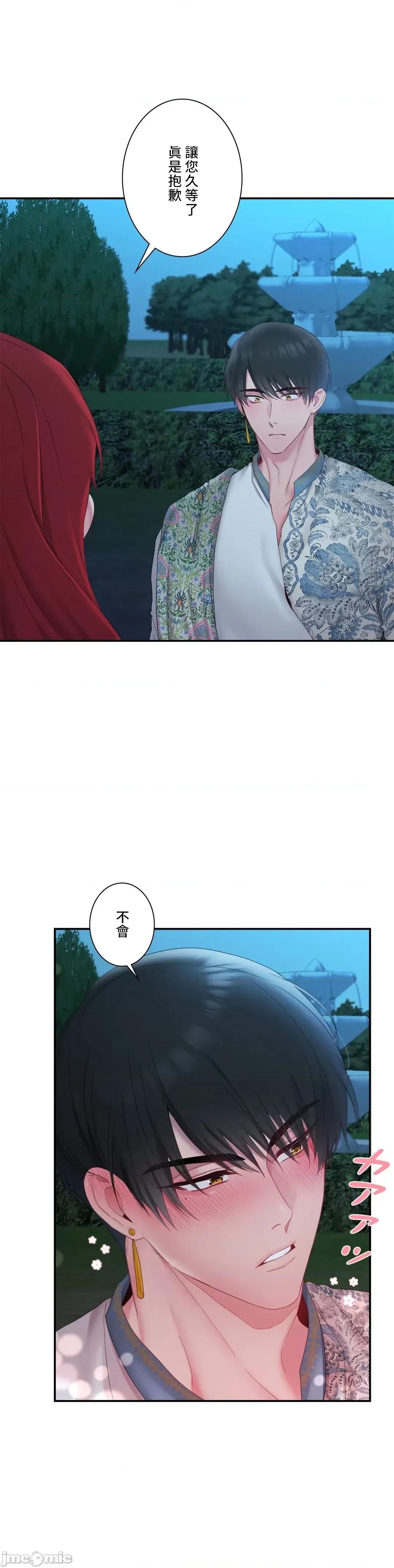 皇帝是我 皇帝は私のモノ 7 第42页