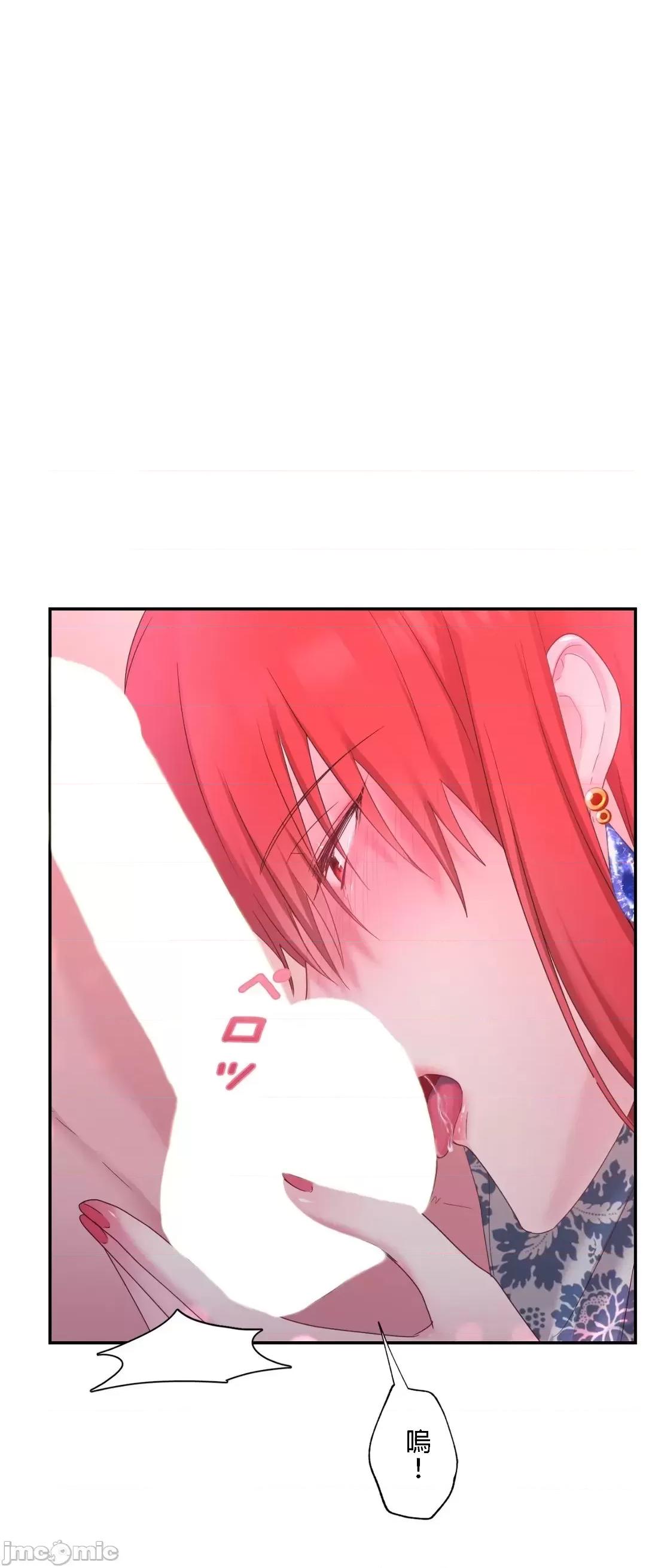 皇帝是我 皇帝は私のモノ 8 第19页