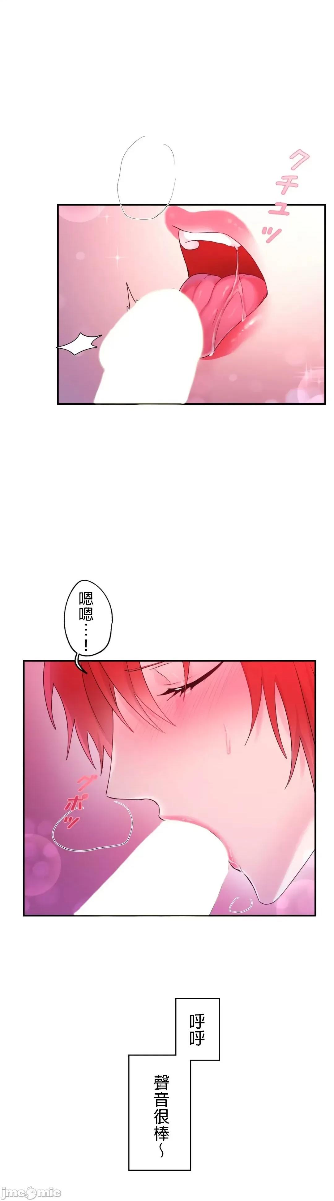皇帝是我 皇帝は私のモノ 8 第22页
