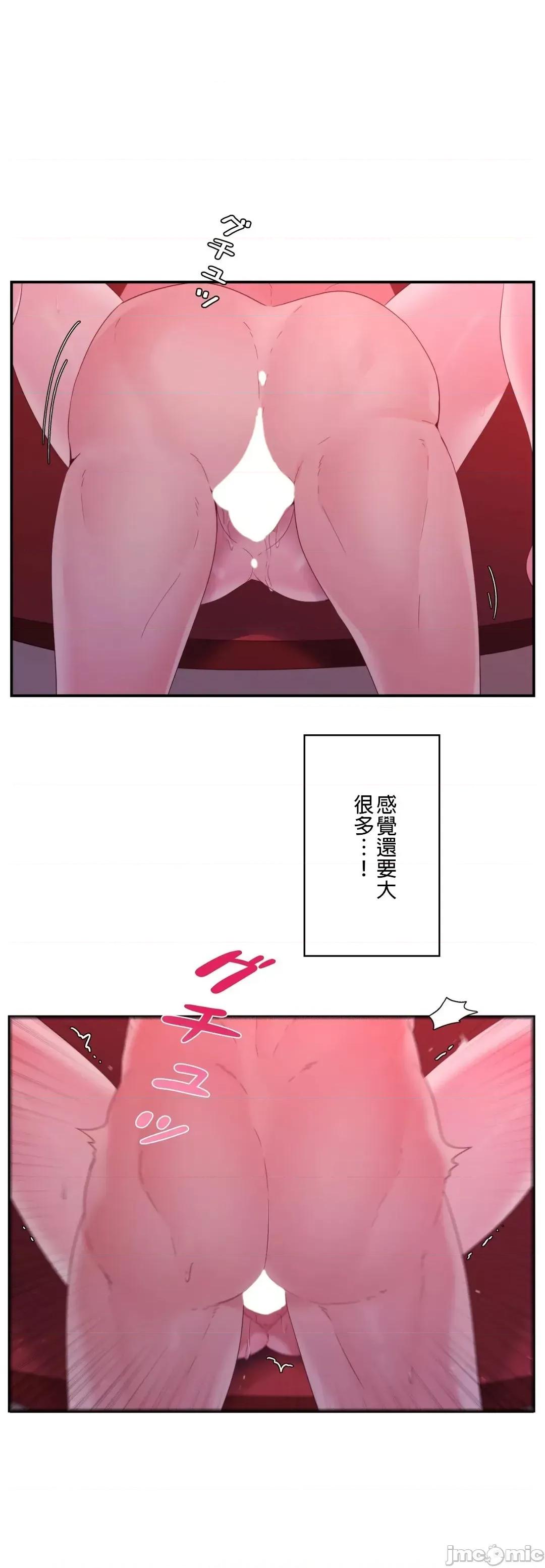 皇帝是我 皇帝は私のモノ 8 第32页