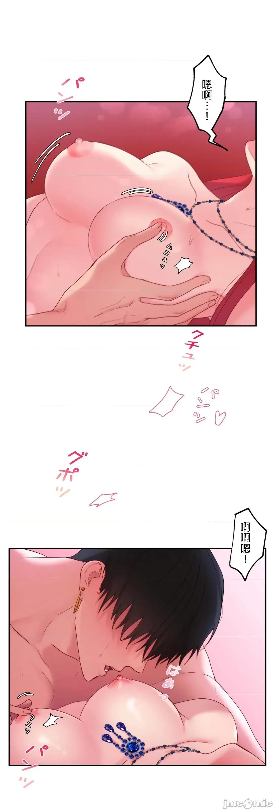 皇帝是我 皇帝は私のモノ 8 第35页