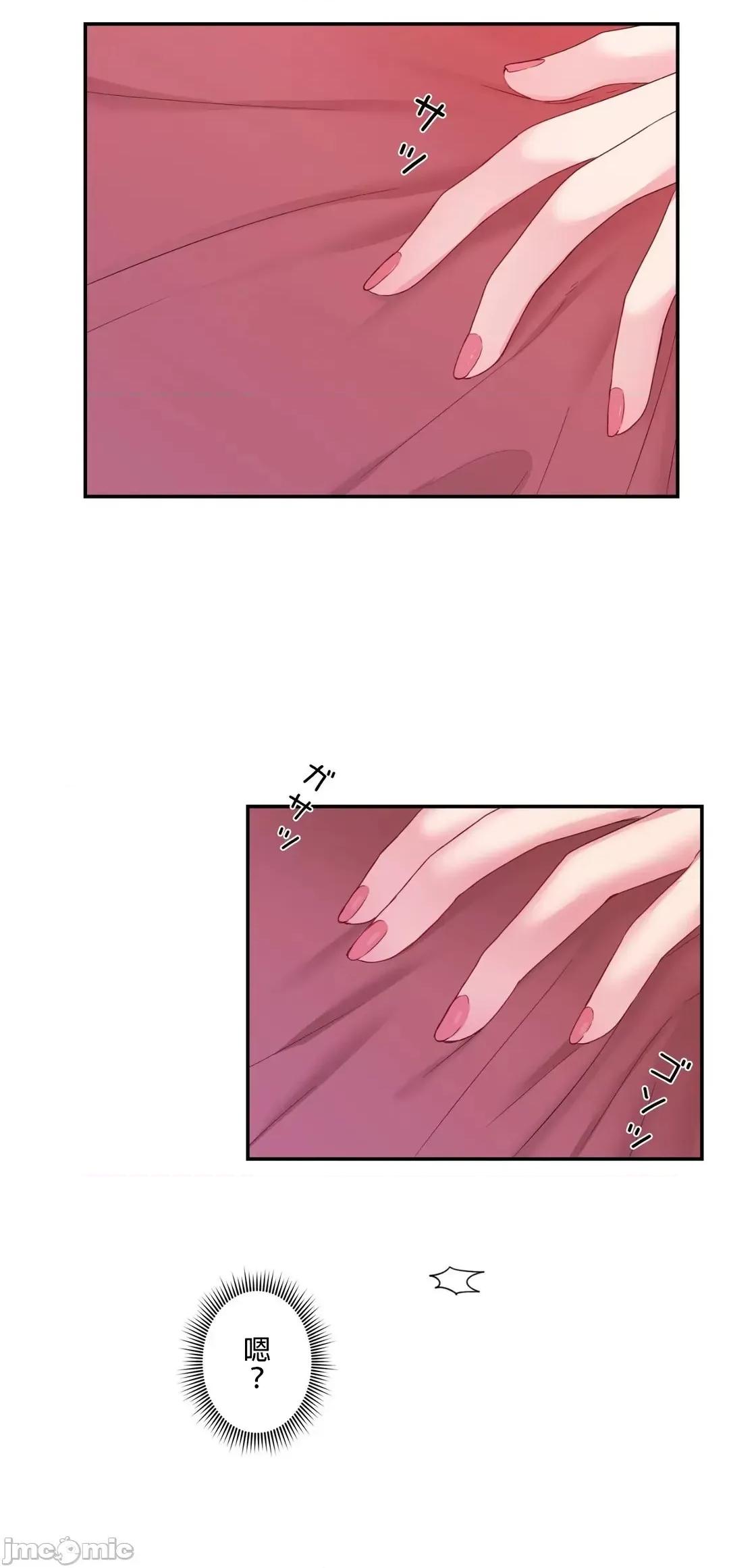 皇帝是我 皇帝は私のモノ 8 第43页