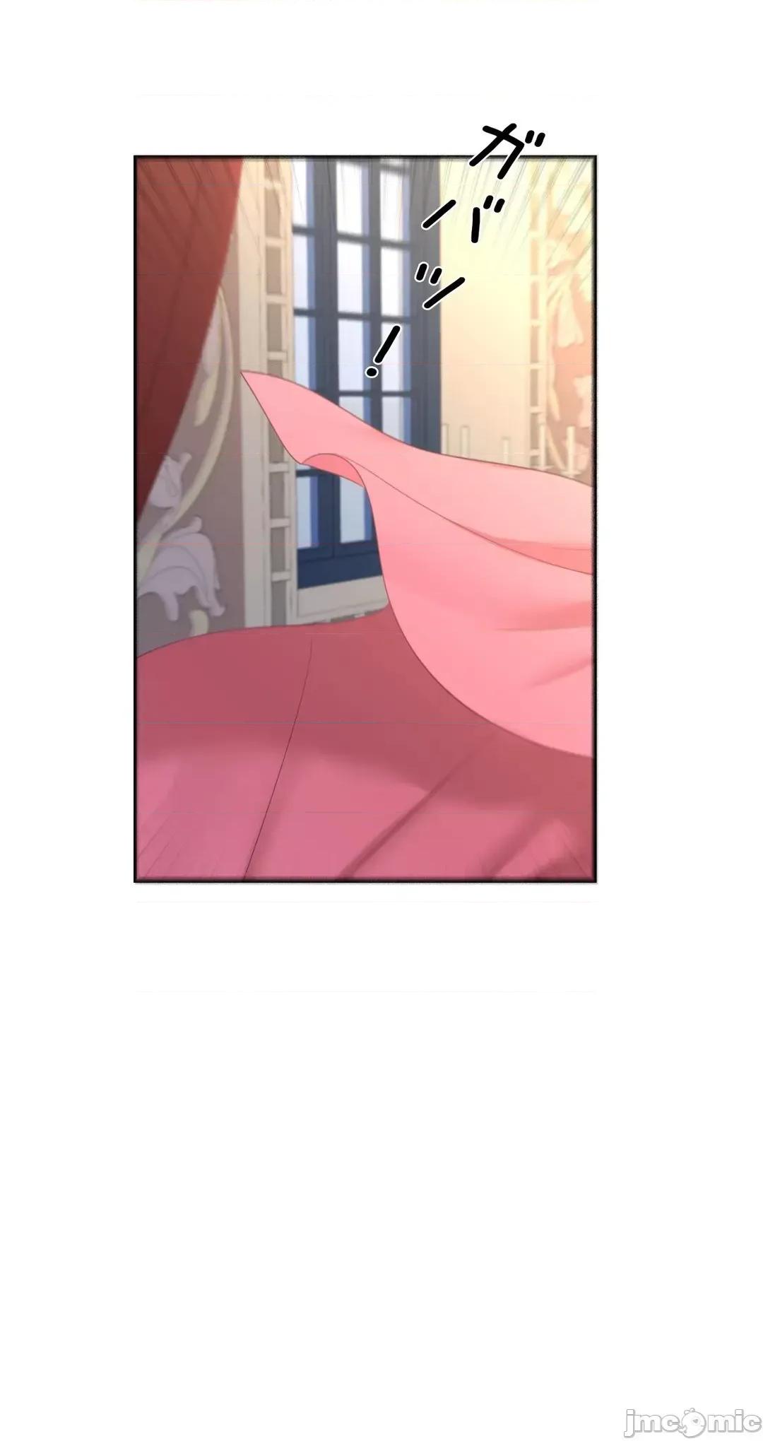 皇帝是我 皇帝は私のモノ 8 第44页