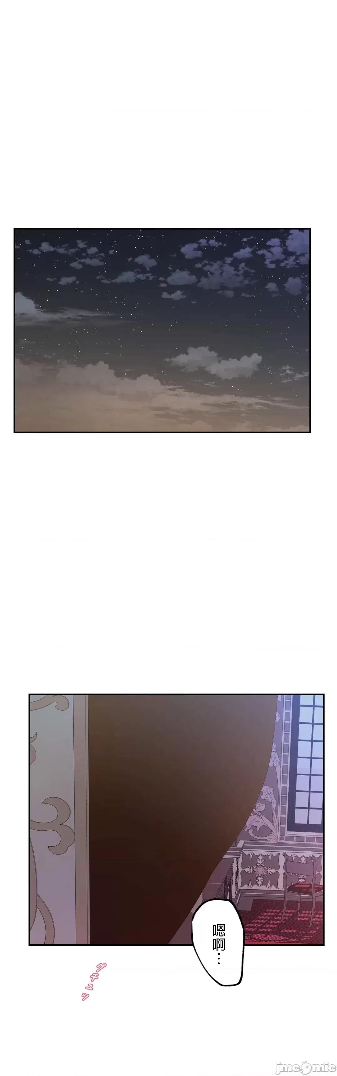 皇帝是我 皇帝は私のモノ - 9 第1页