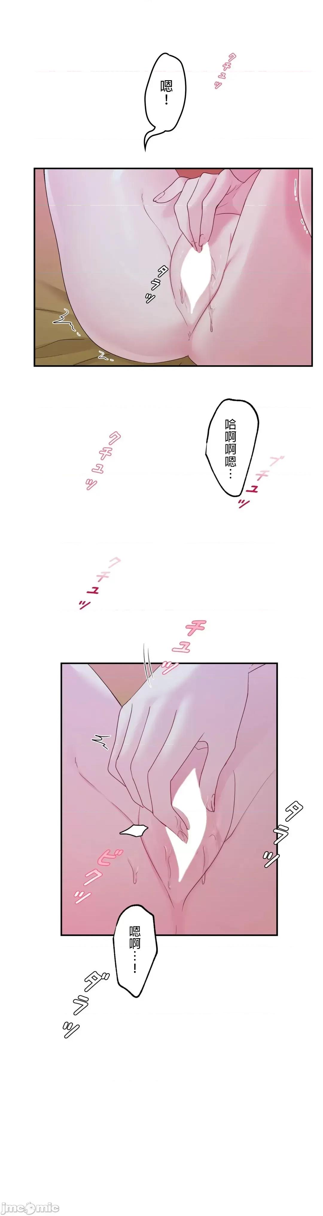 皇帝是我 皇帝は私のモノ - 9 第2页