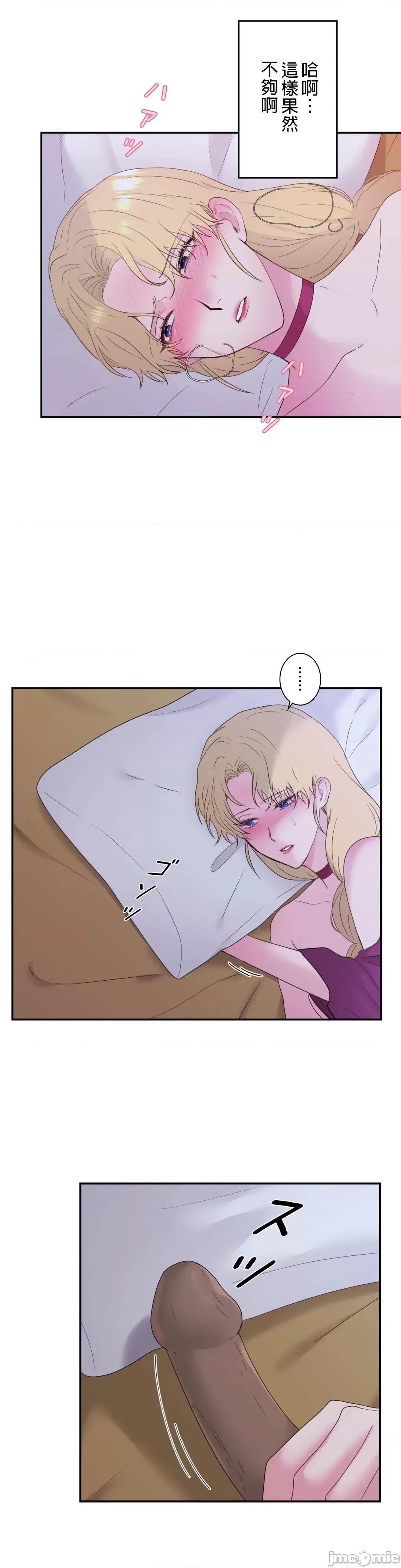 皇帝是我 皇帝は私のモノ - 9 第4页