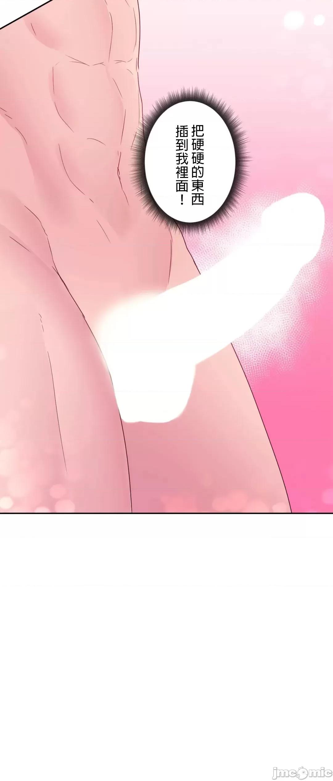 皇帝是我 皇帝は私のモノ - 9 第8页