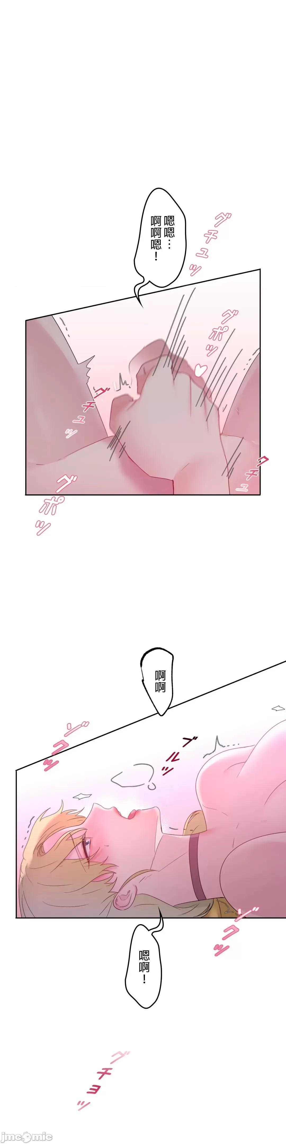 皇帝是我 皇帝は私のモノ - 9 第9页