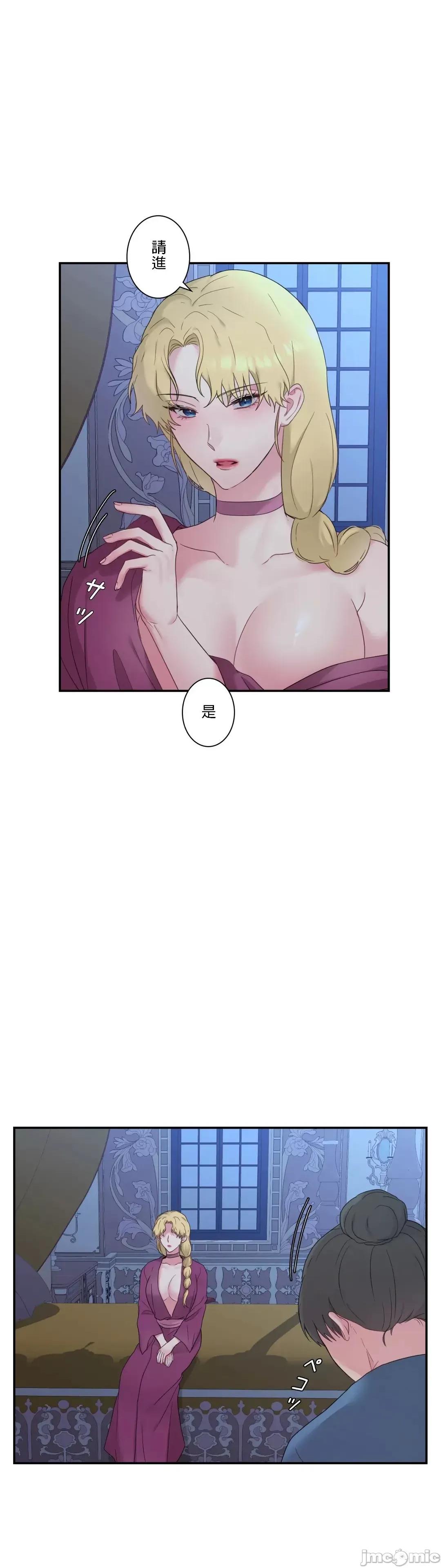 皇帝是我 皇帝は私のモノ - 9 第14页
