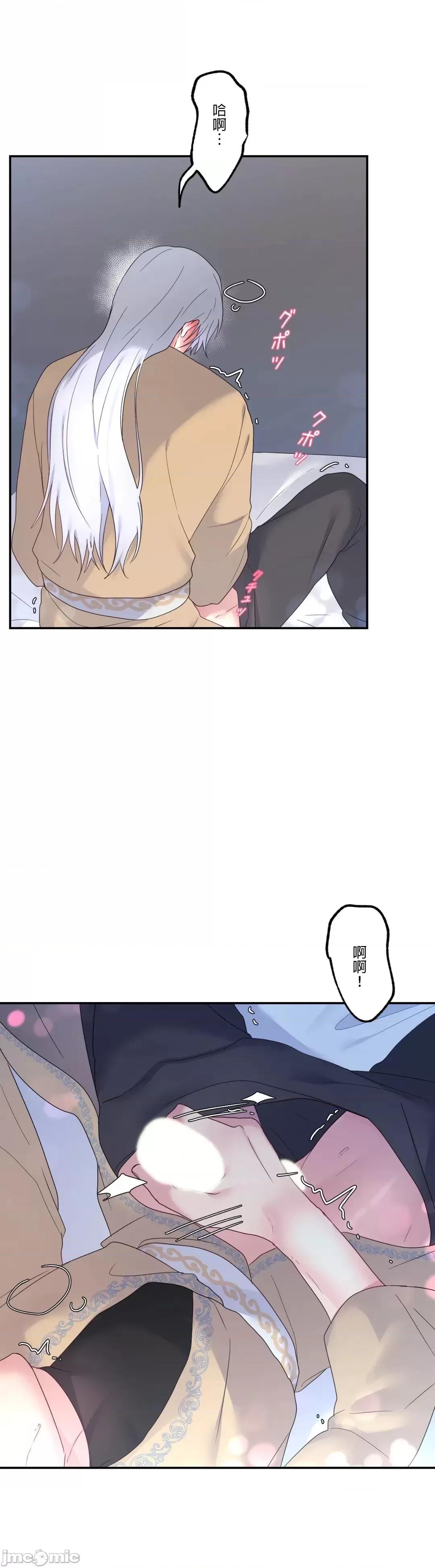 皇帝是我 皇帝は私のモノ - 9 第31页
