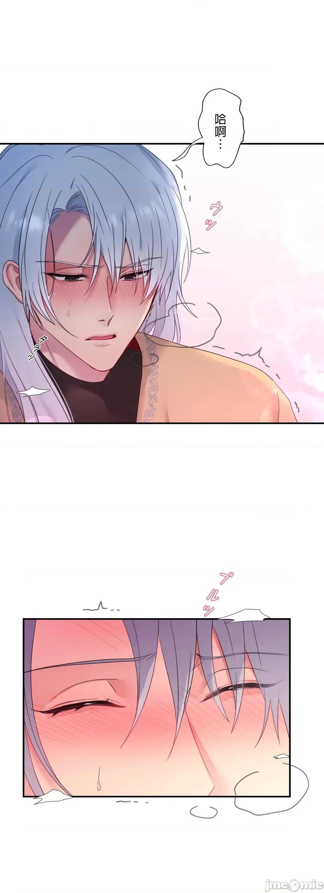 皇帝是我 皇帝は私のモノ - 9 第33页