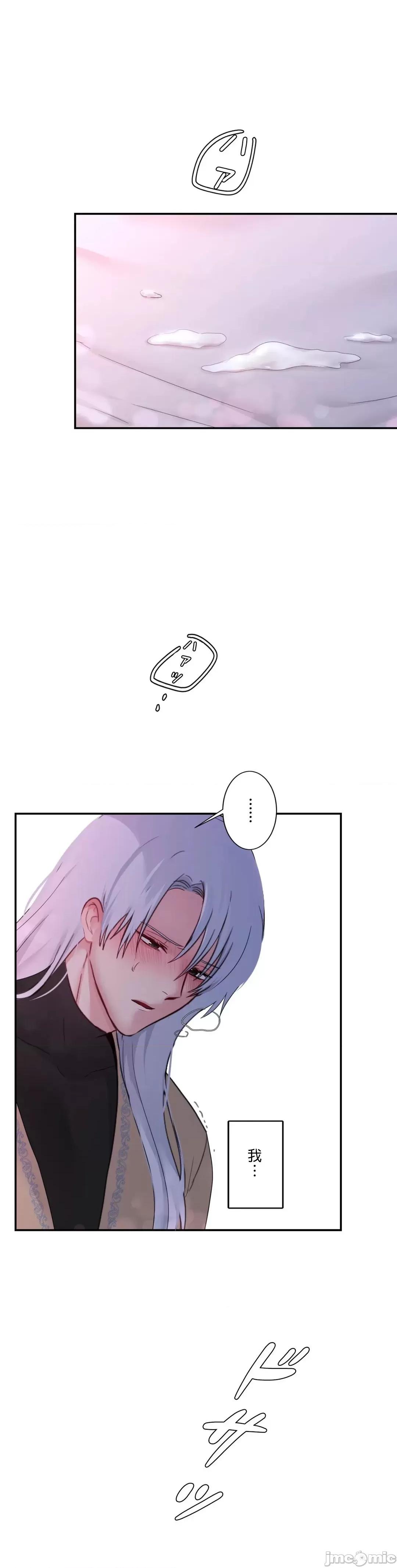 皇帝是我 皇帝は私のモノ - 9 第37页