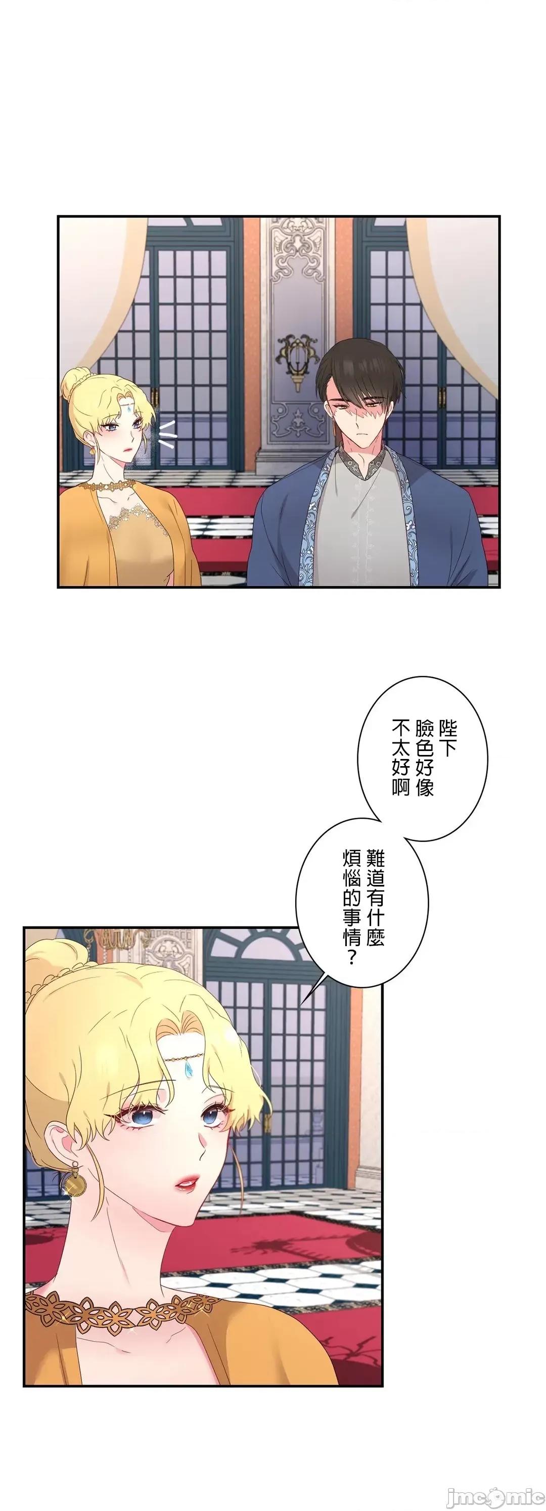 皇帝是我 皇帝は私のモノ - 10話 第7页