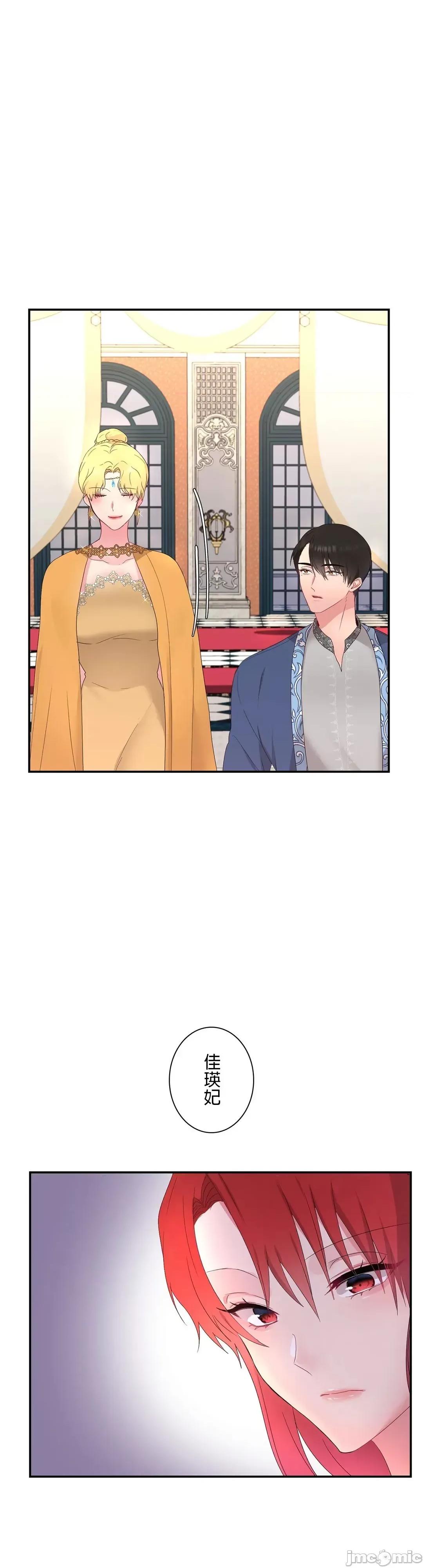 皇帝是我 皇帝は私のモノ - 10話 第12页