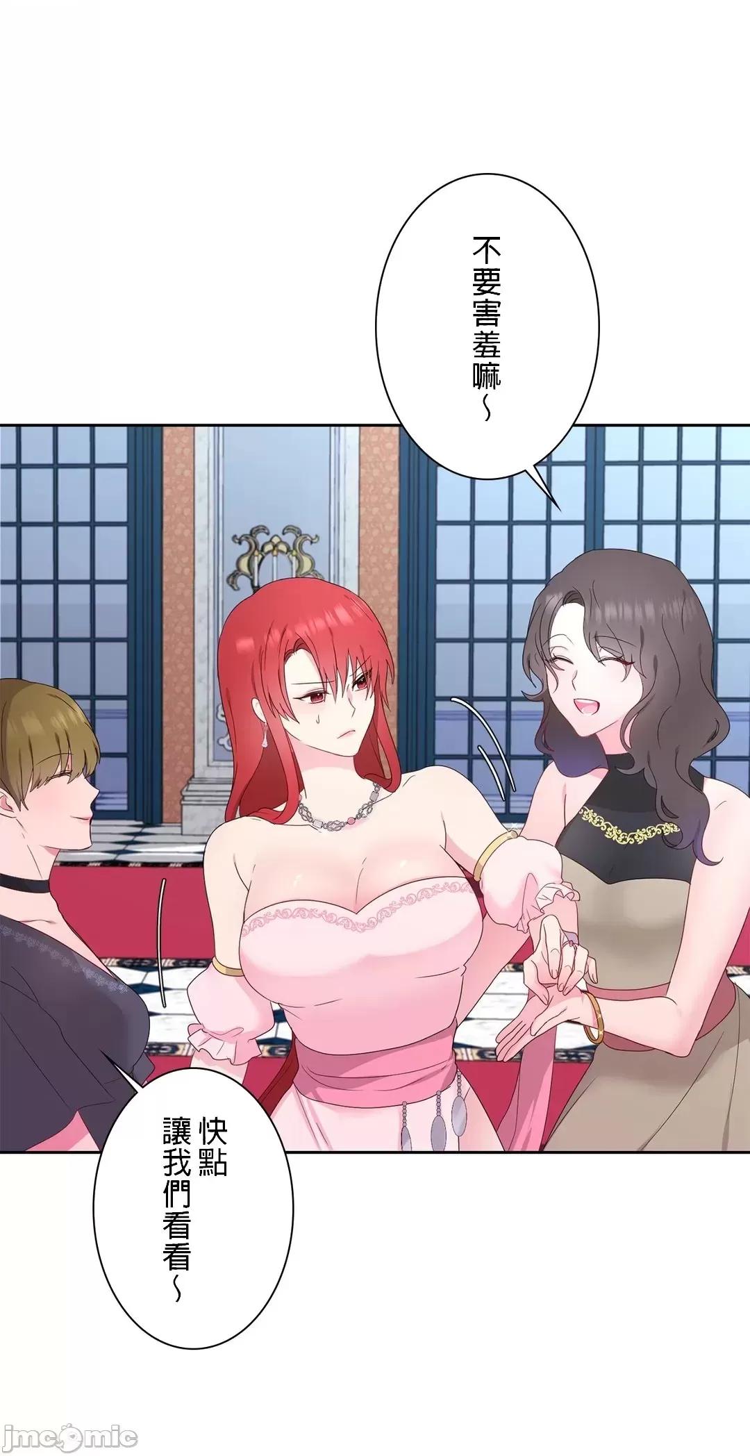 皇帝是我 皇帝は私のモノ - 10話 第15页