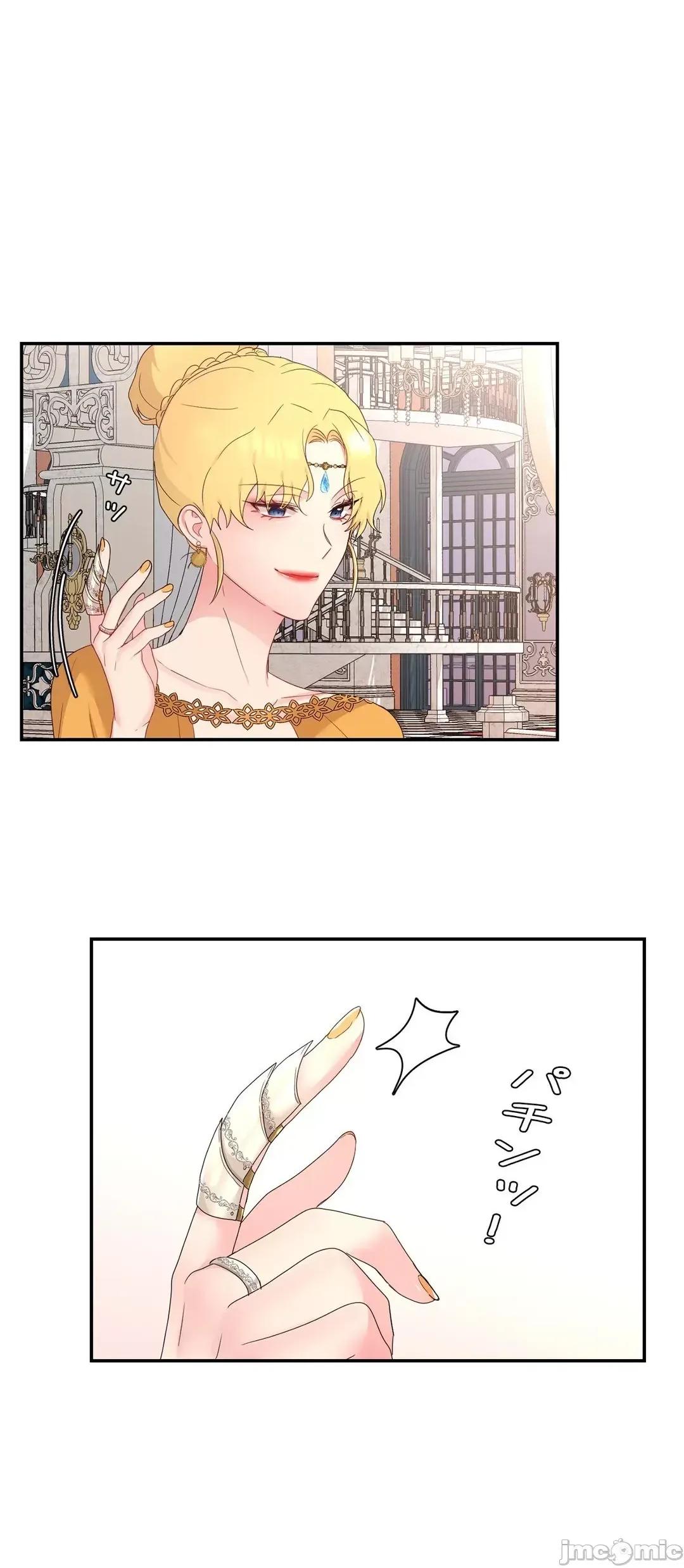 皇帝是我 皇帝は私のモノ - 10話 第16页