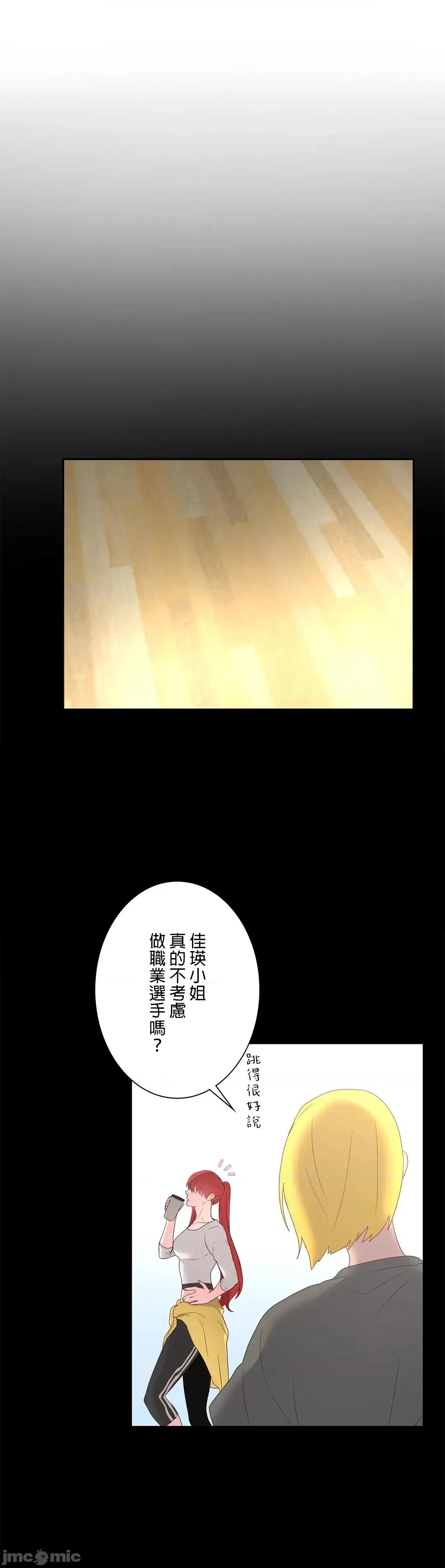 皇帝是我 皇帝は私のモノ - 10話 第21页