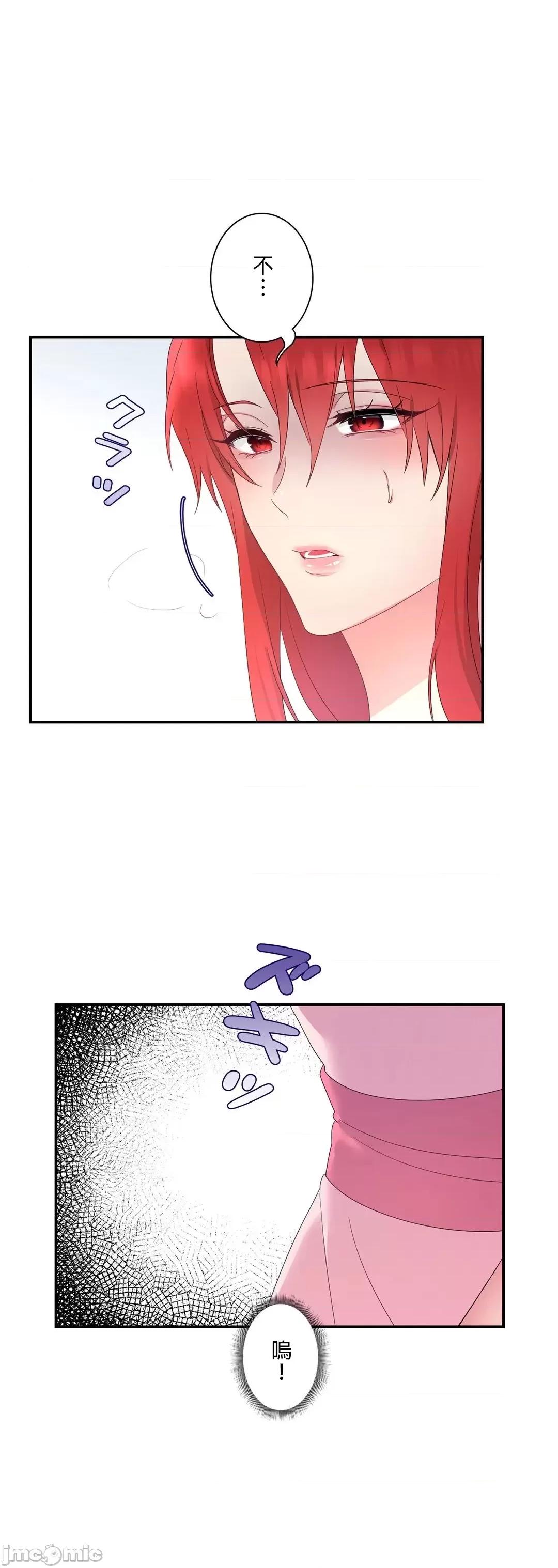 皇帝是我 皇帝は私のモノ - 10話 第40页