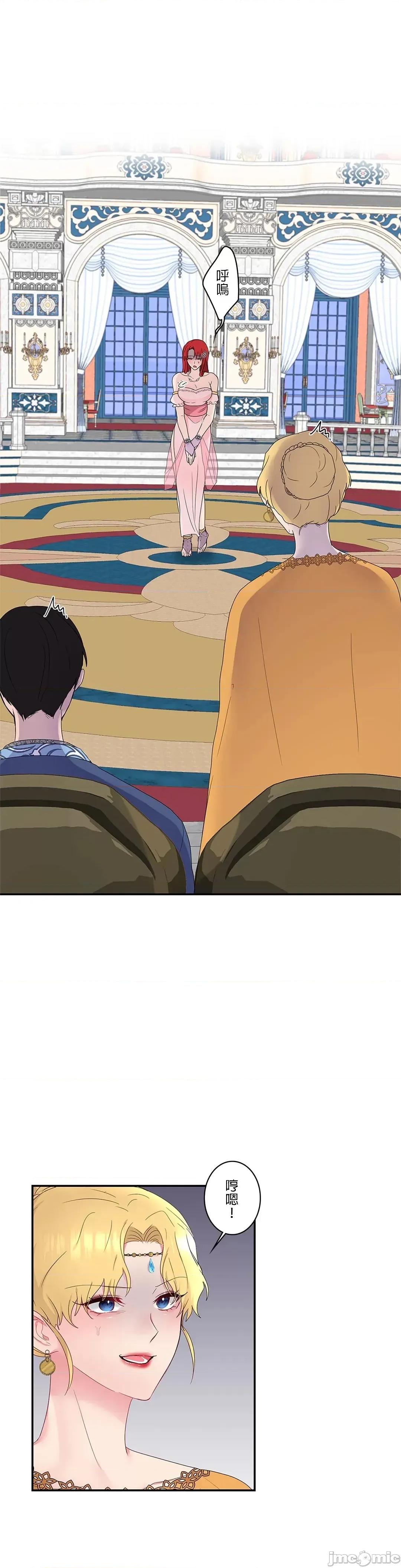 皇帝是我 皇帝は私のモノ 11 第3页