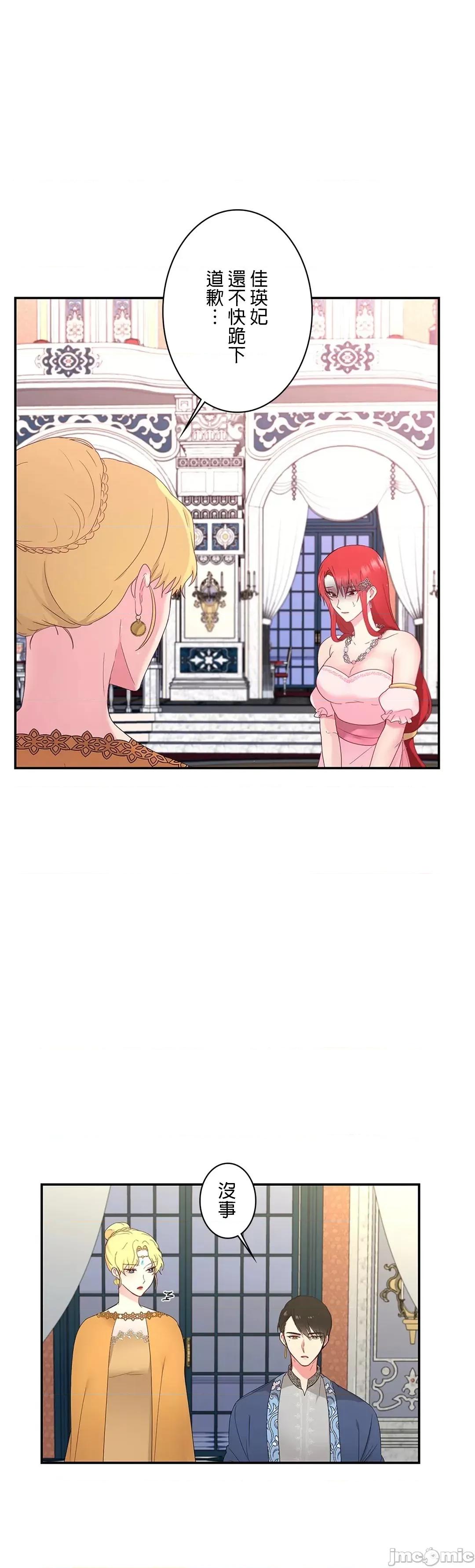 皇帝是我 皇帝は私のモノ 11 第4页