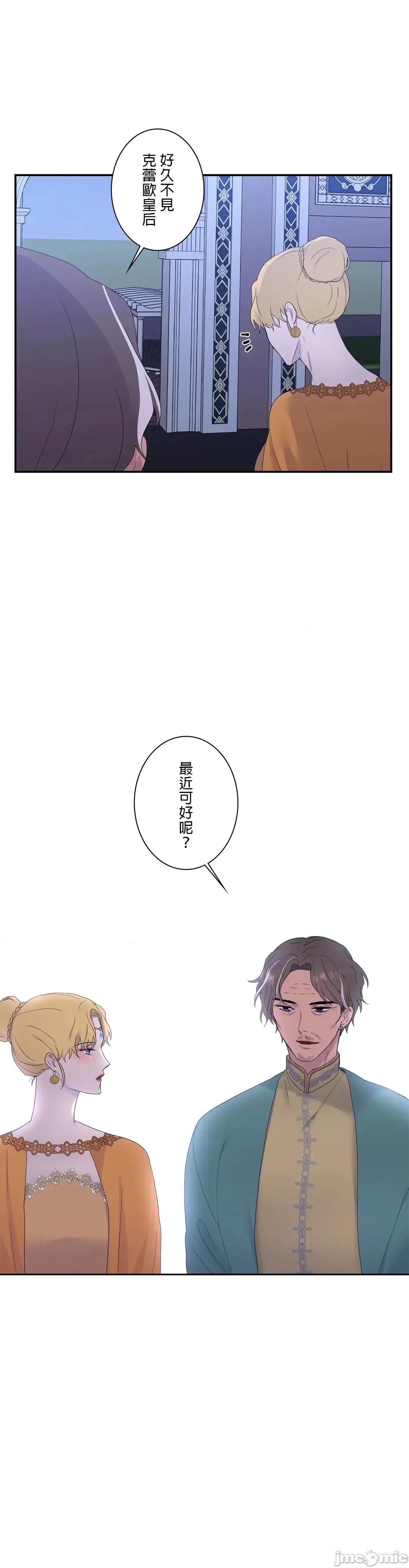 皇帝是我 皇帝は私のモノ 11 第10页