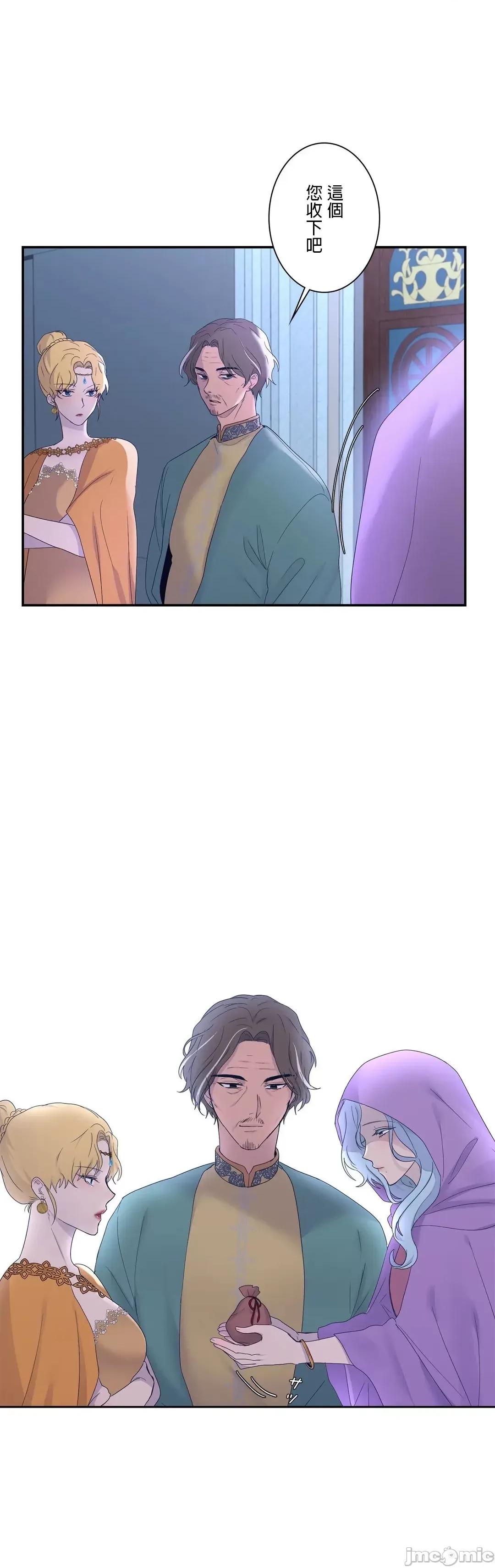 皇帝是我 皇帝は私のモノ 11 第14页