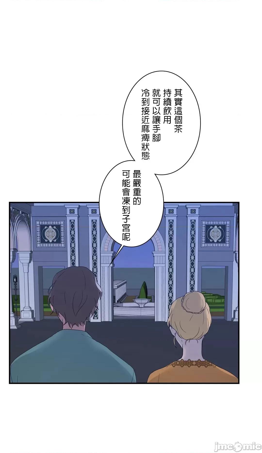 皇帝是我 皇帝は私のモノ 11 第18页