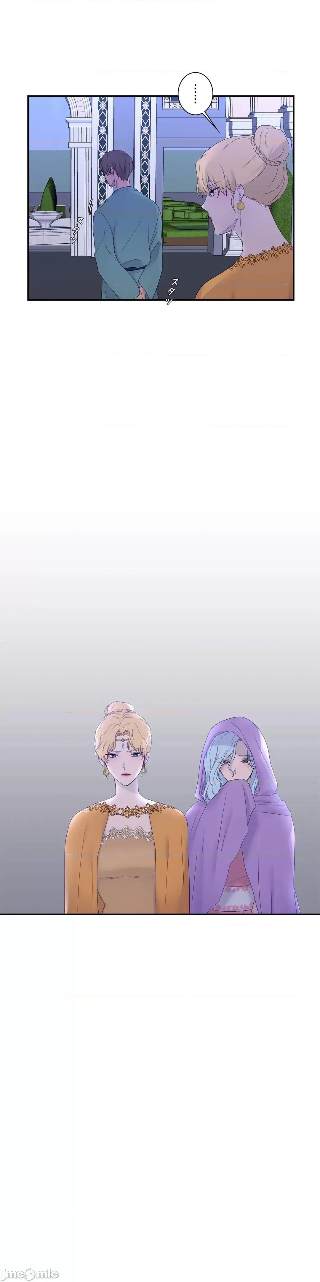 皇帝是我 皇帝は私のモノ 11 第21页