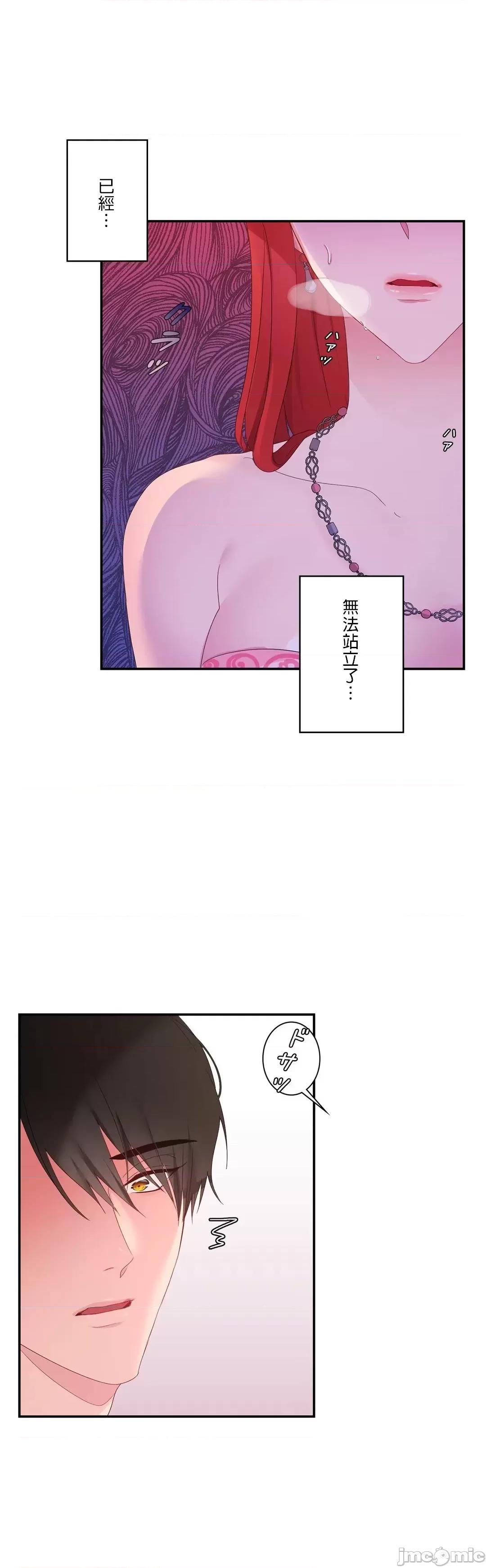 皇帝是我 皇帝は私のモノ 11 第25页