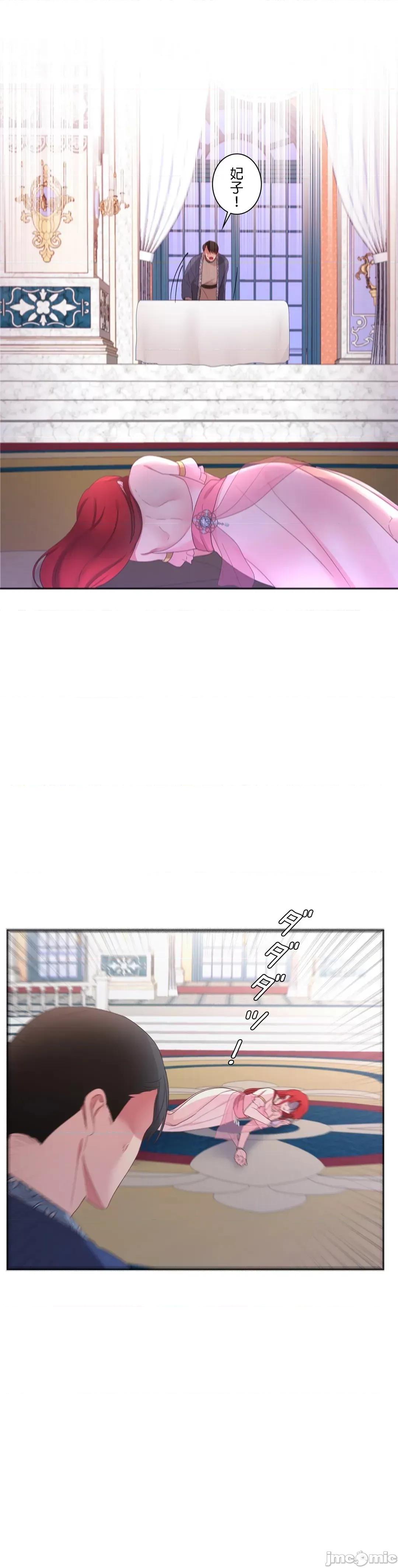 皇帝是我 皇帝は私のモノ 11 第26页