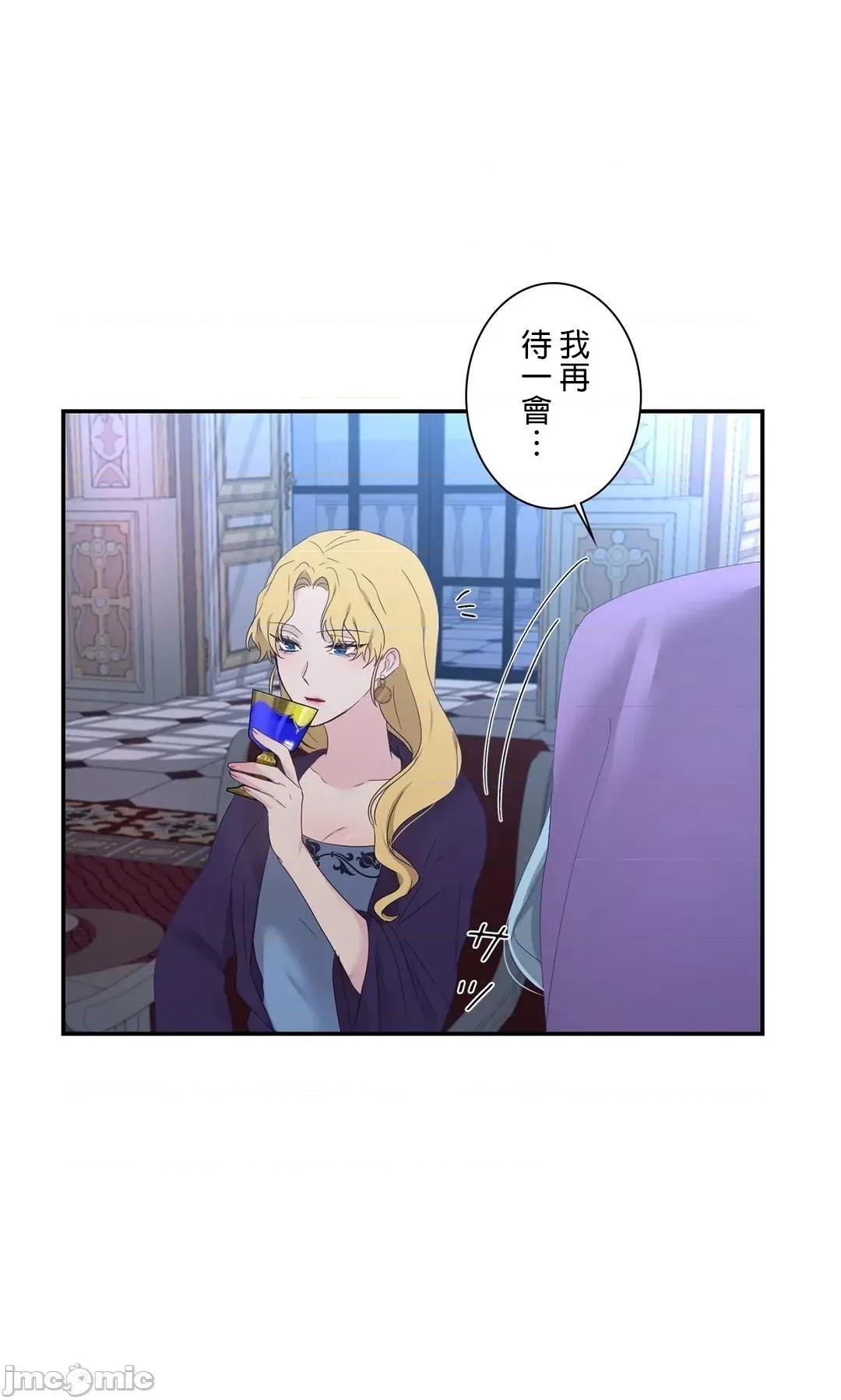 皇帝是我 皇帝は私のモノ 11 第33页