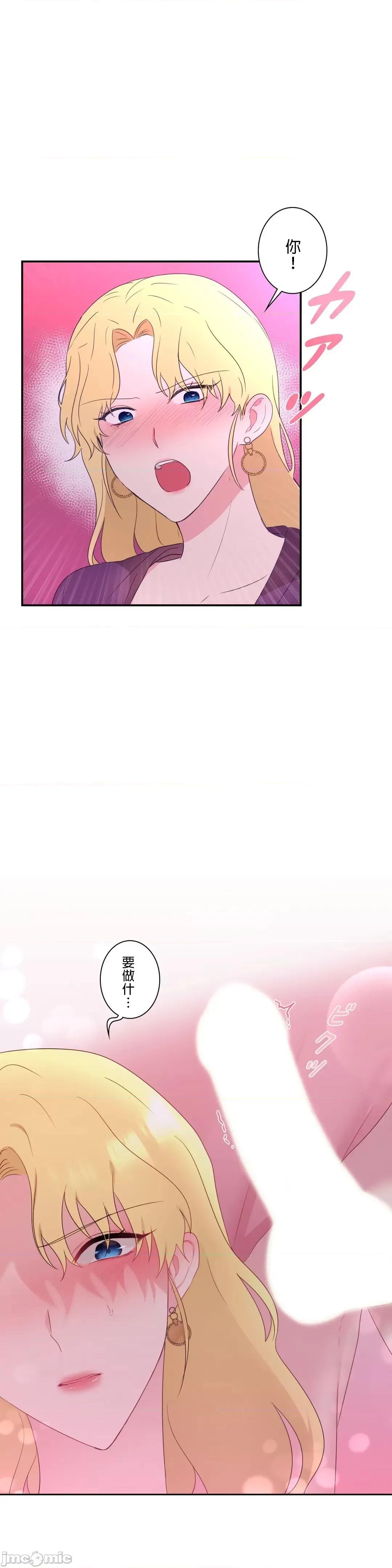 皇帝是我 皇帝は私のモノ 12 第1页