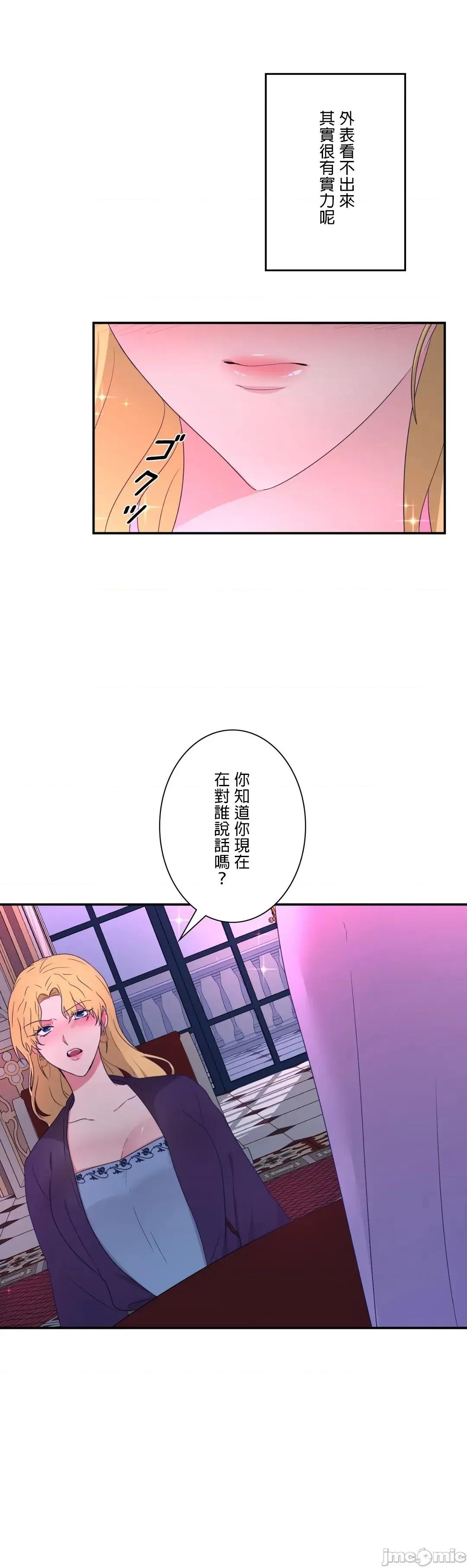 皇帝是我 皇帝は私のモノ 12 第2页