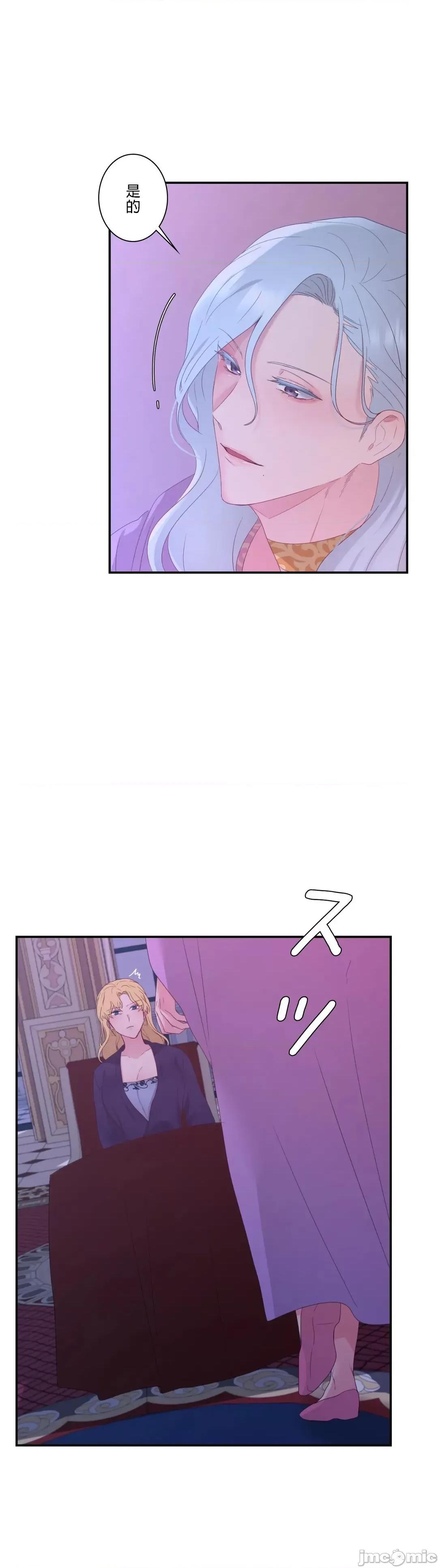 皇帝是我 皇帝は私のモノ 12 第3页